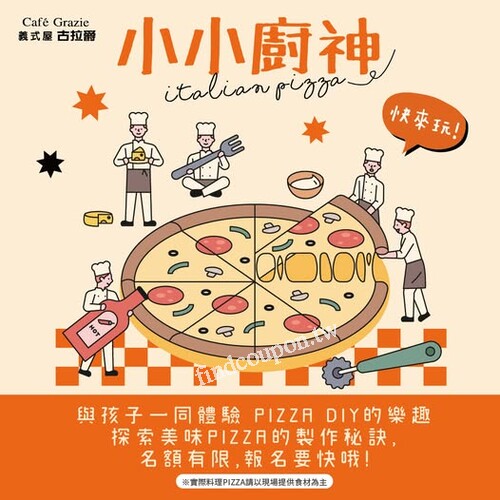 嘉義遠百店，帶著寶貝一起來參加古拉爵小小廚神