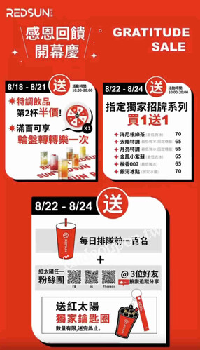 歸仁中山店，8/18 - 8/24 一連七天優惠不間斷，夏日好禮通通送你
