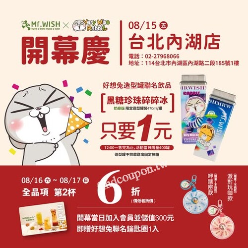 黑糖珍珠碎碎冰造型罐裝只要$69，造型罐買新品就送不另加價