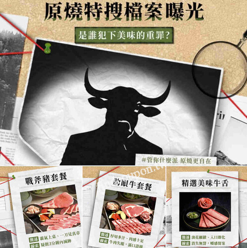 精選牛舌，期間限定只到8/31，現在內用限定價 只要 $299