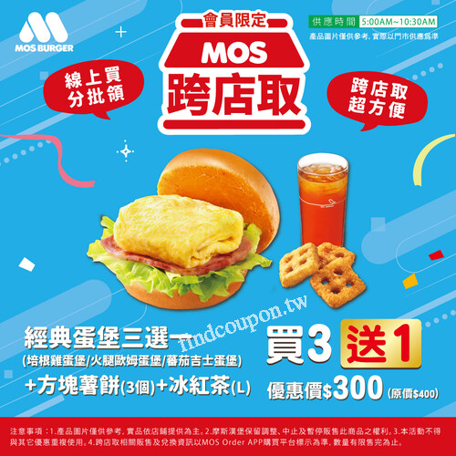 即日起~9/30，經典套餐 買3送1 ，數量有限，售完為止