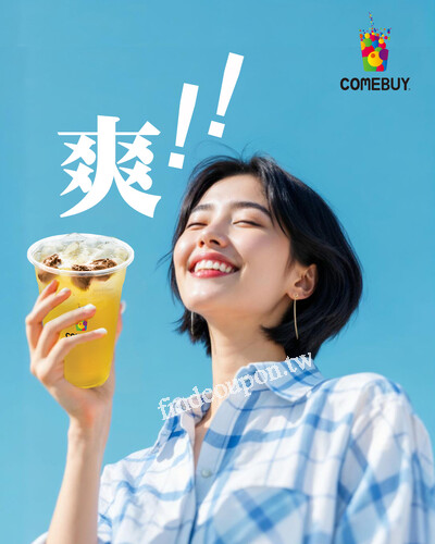 完成指定動作，可獲得喜年來 爽辣𝗩餅乾-青花椒口味1包數量有限