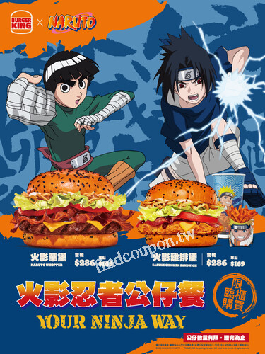 購買286元「火影公仔餐」，就可以獲得人氣角色公仔