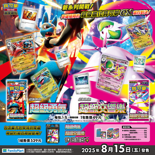 寶可夢集換式卡牌遊戲超級進化超級勇氣．超級交響樂10包組合Plus