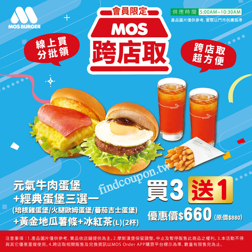 線上買．分批領．跨店取．超方便超值優惠數量有限，手刀買起來