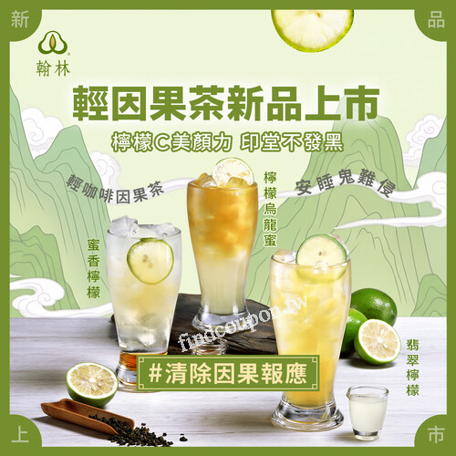 9/27-9/30 檸檬烏龍蜜外帶中杯買1送1(每店每日限量20組，每人限2