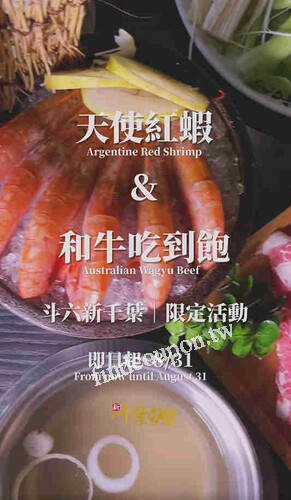 斗六店，完成指定動作，抽可口可樂露營手推車（折疊手拉車）乙台