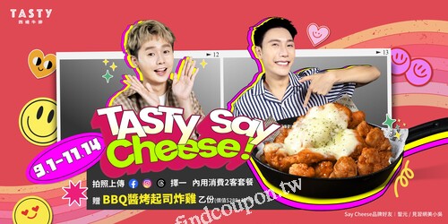 內用兩客套餐 ，拍照上傳社群 就送【BBQ醬烤起司炸雞】乙份