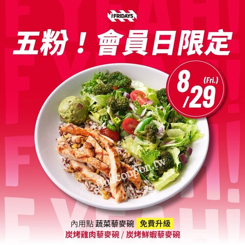 點蔬菜藜麥碗，免費升級 炭烤雞肉藜麥碗  /  炭烤鮮蝦藜麥碗