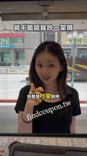 即日起至9/30，攜帶茶太娃娃至店內享第二杯半價