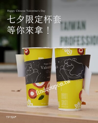 跟你的另一半來茶湯會，A區+B區各選一杯只要𝟵𝟵元