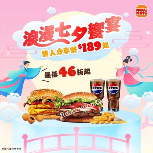 【七夕美食相伴】，雙人分享餐最低46折起