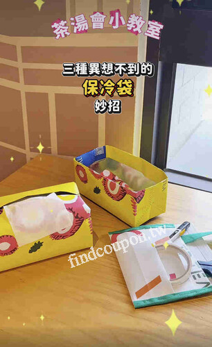 保冷袋(2杯袋/4杯袋) 加購價10元， 勵志快樂襪 公益價100元