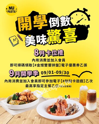至門市內用消費，即可掃碼領取【金燦雙響拼盤】電子優惠券乙張