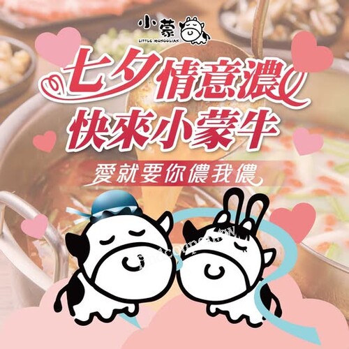 完成指定動作，可享套餐加價升級【日式火烤吃到飽】優惠