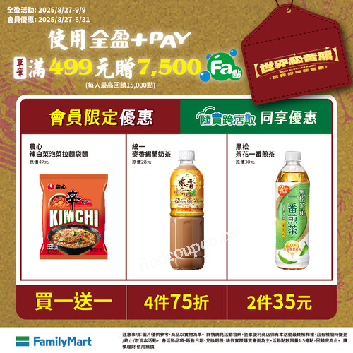 UCC職人冰咖啡９１０(加糖/無糖)， 任選買1送1