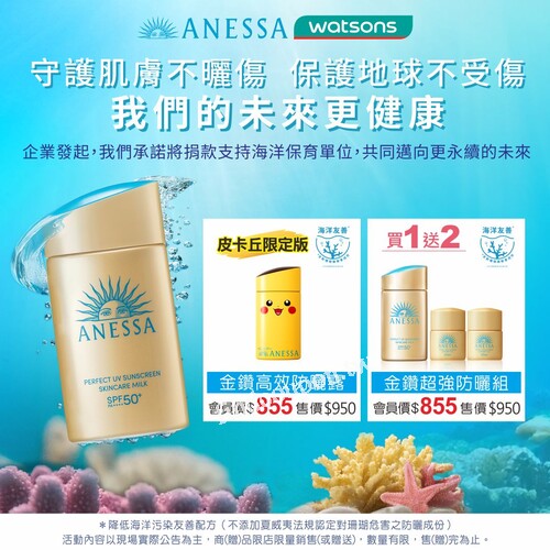 屈臣氏限定，購買安耐曬贈DINOTAENG呆萌小提袋