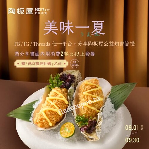 2025/9/1~9/30完成指定步驟，即可獲得英雄等級款待