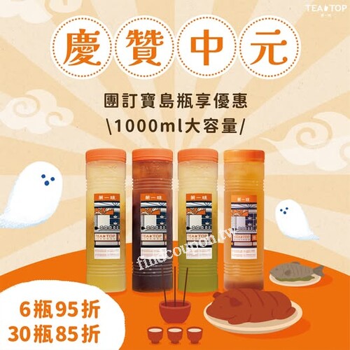 【大杯飲品加碼優惠】 外送限定，買10杯送1杯（全品項皆可搭配）