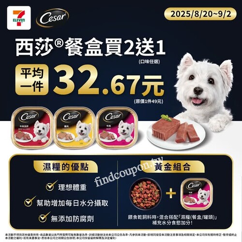 西莎蒸鮮包全系列 ， 買2送1，平均一件只要 $24