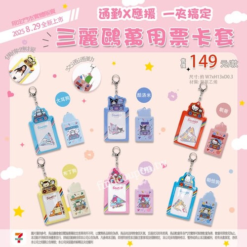 三麗鷗，史努比 新品上市，開學備品、療癒實用小物一次買齊