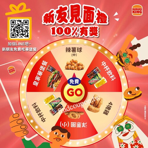 門市臨櫃或官網消費滿199元，即可憑序號免費兌換好康