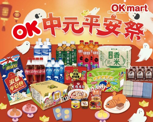 普渡糖餅、拜拜好物通通在OKmart，隨買隨拜最方便