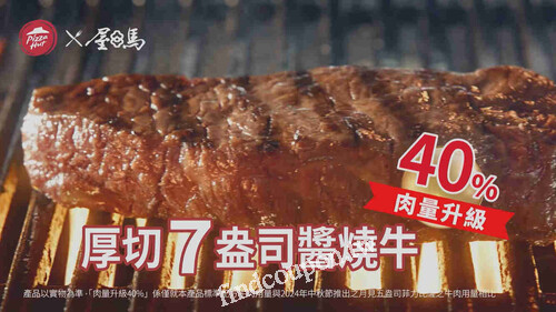 月見七盎司厚燒牛比薩 ，40%肉量升級登場