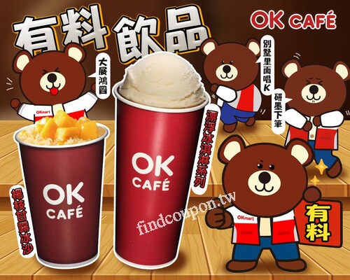 楊枝甘露冰沙，凍感價只要75元，從今天一路喝到917