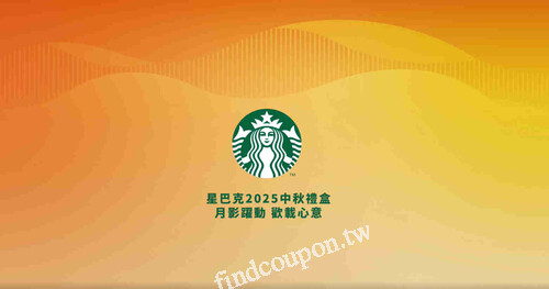 六日消費或使用APP行動預點服務單筆結帳滿800元可額外獲贈8顆星