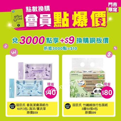 Skin Advanced 卓沿白金紓潤保濕卸妝膏 80g，加購價 $399