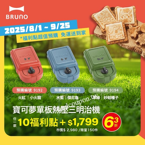 人氣IP商品，10福利點起加價購或直接享用卡友價預購帶回家