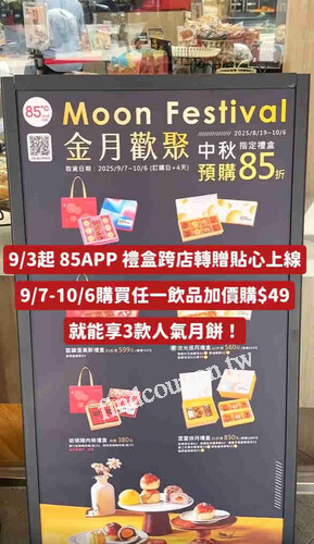 買任一禮盒，送大杯咖啡買一送一券(不可跨店)