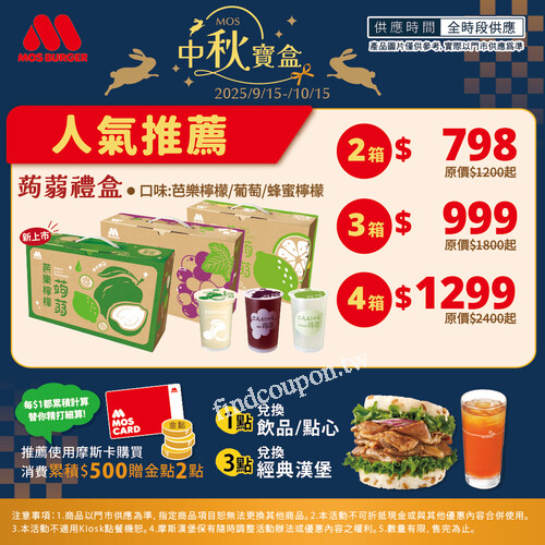 葡萄/ 蜂蜜檸檬/芭樂檸檬蒟蒻禮盒，多組優惠價