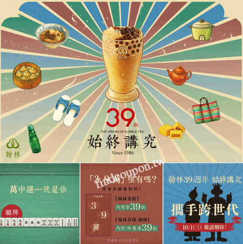 加碼10月生日慶優惠每週六、日、一 ，外帶大杯熊貓珍奶買一送一