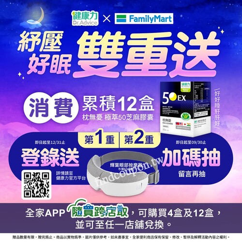 健康力枕無憂極萃50芝麻膠囊，優惠價1盒$780、2盒$1,500