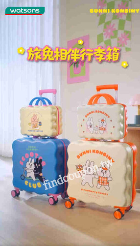 買健康商品/專櫃任一件或集3點數位印花可+$999加購旅兔行李箱