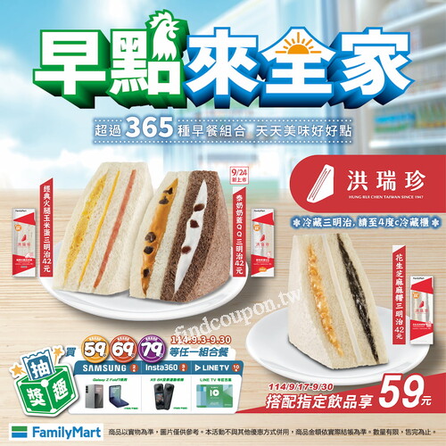 全台最多選擇的早餐店，59/69/79 超值配 很好點