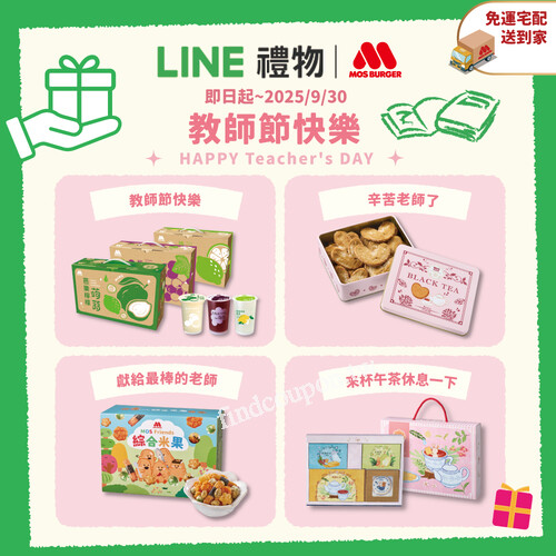 即日起~10/6，指定商品限時加碼，LINE POINTS回饋5%