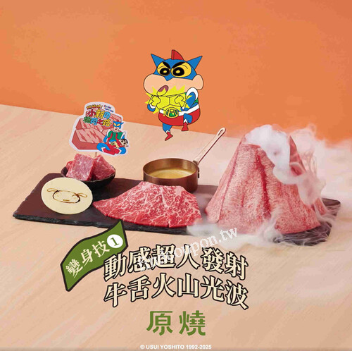 凡加購任一蠟筆小新聯名菜色，就送一份「伊比利豬梅花」肉肉券