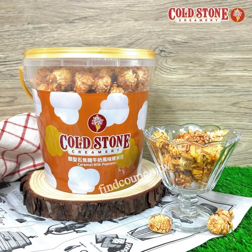 凡購買任一冰淇淋商品，即可加購 焦糖牛奶風味爆米花