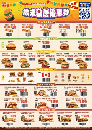 超過60款優惠產品，13款全新組合，全券用一次可省2723元