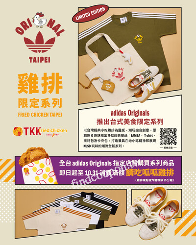 完成指定動作，即可至全台頂呱呱門市兌換呱呱雞排一份