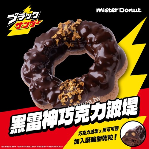 即日起至 10/6(一) 限時優惠，甜甜圈享買5送1、買6送2