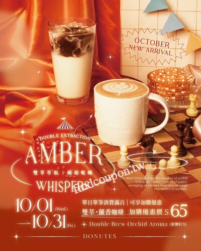 「雙翠 · 蘭香咖啡」單日單筆消費滿百，即可享嚐鮮價「$65」元