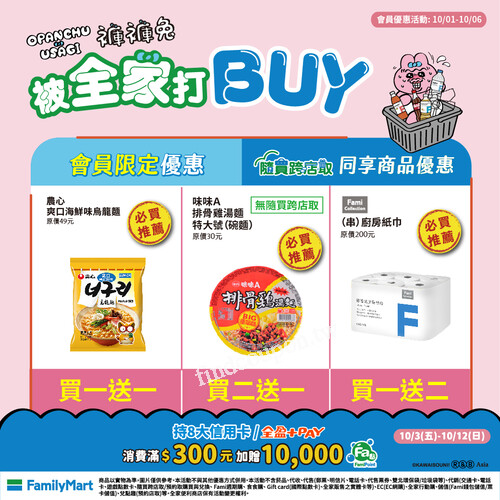 FamiCollection（串）廚房紙巾， 買一送二