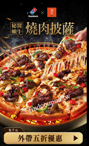 完成指定動作，就有機會 Get 胡同燒肉兌換券