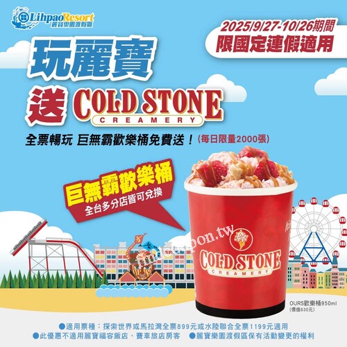 完成指定動作，即可免費獲得