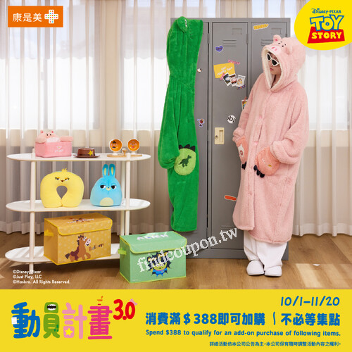 玩具總動員經典角色集合啦！推出一系列陪伴日常的實用好物