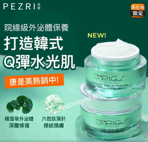 指定新品價單件75折，還能半價加購 17原液精華